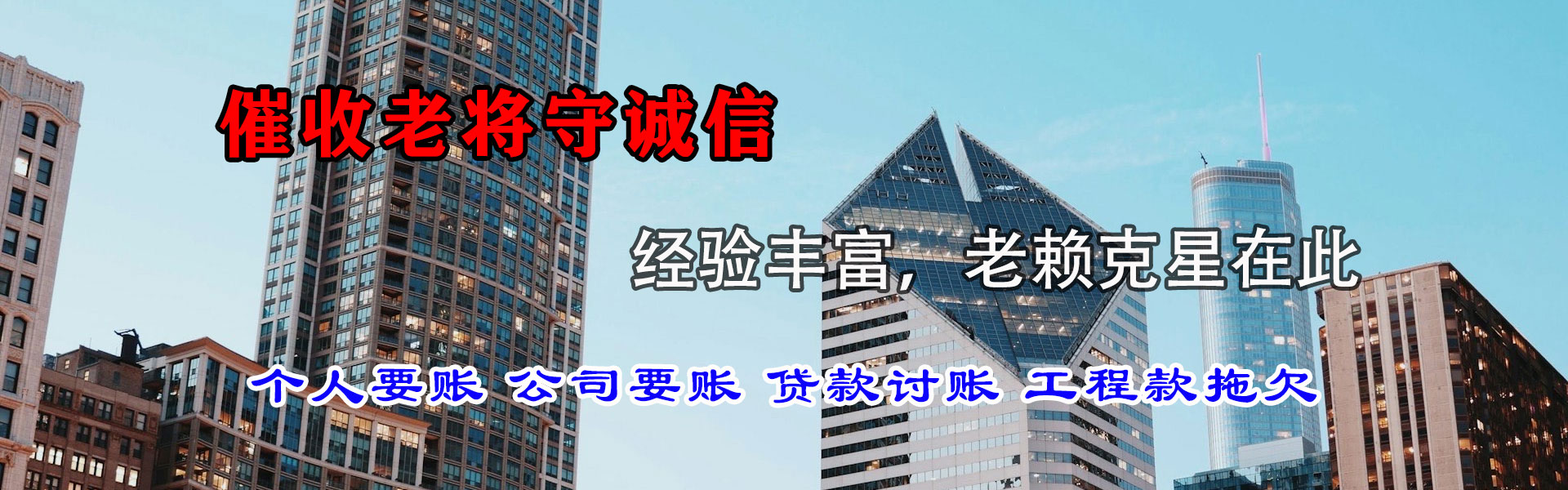 平阳追债公司